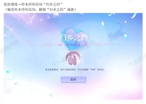 恋爱吗我家猫会后空翻全结局成就攻略