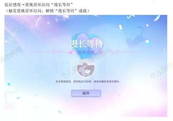 恋爱吗我家猫会后空翻全结局成就攻略