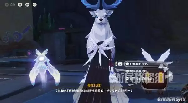 原神散于晨雾的月芒任务图文攻略 空月之歌第六幕秘境宝箱位置汇总