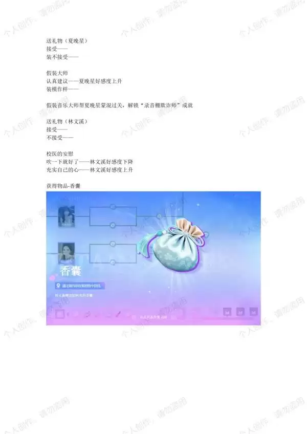 恋爱吗我家猫会后空翻全结局成就攻略
