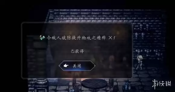 八方旅人0技能精粹获取方式汇总