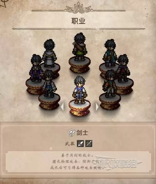 八方旅人0主角全职业技能效果及选择建议 主角初始职业推荐