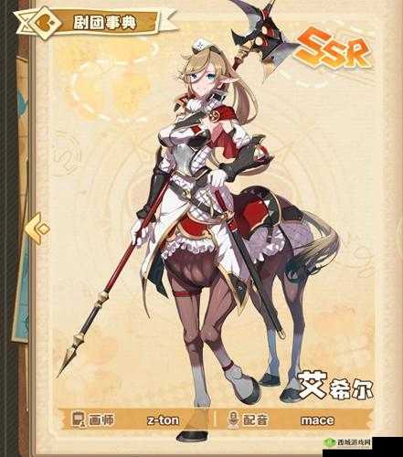 四叶草剧场艾希尔人马技能强度与培养一览