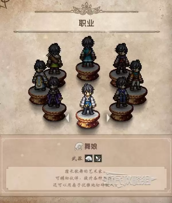 八方旅人0主角全职业技能效果及选择建议 主角初始职业推荐