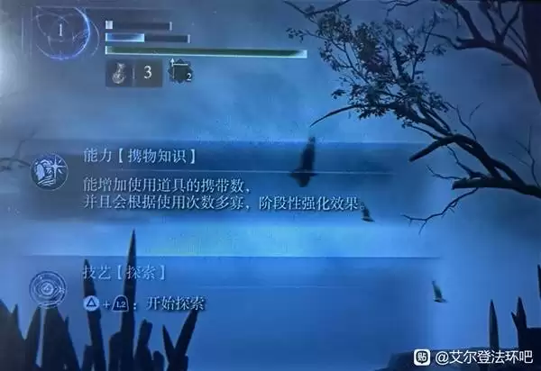 艾尔登法环黑夜君临DLC见弃空洞者学者技艺效果解析