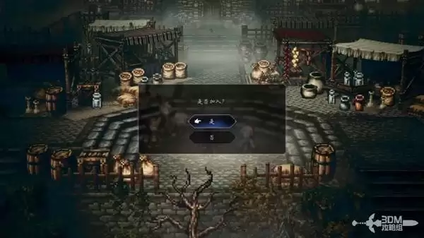 八方旅人0全剧情流程图文攻略