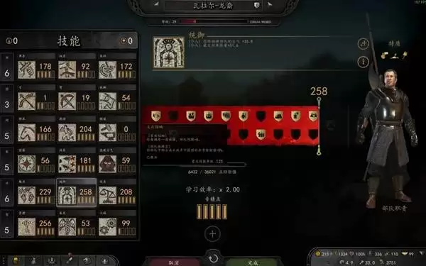 骑马与砍杀2部队人数上限提高方法 **人数怎么提高