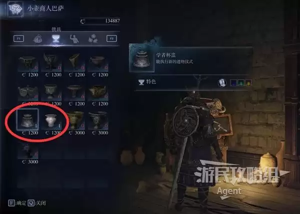 艾尔登法环黑夜君临见弃空洞者DLC角色任务流程攻略