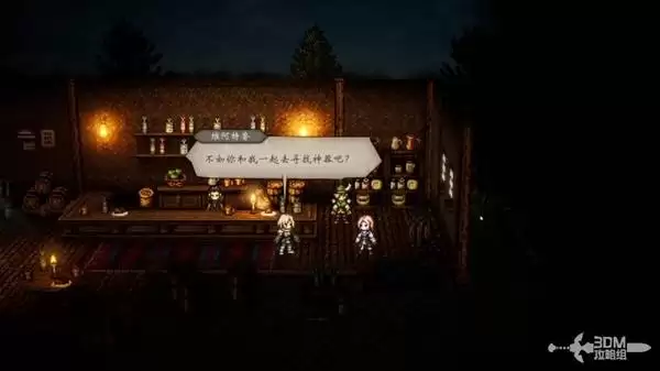 八方旅人0全剧情流程图文攻略