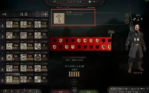 骑马与砍杀2部队人数上限提高方法 **人数怎么提高