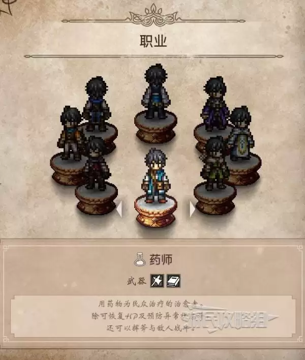 八方旅人0主角全职业技能效果及选择建议 主角初始职业推荐