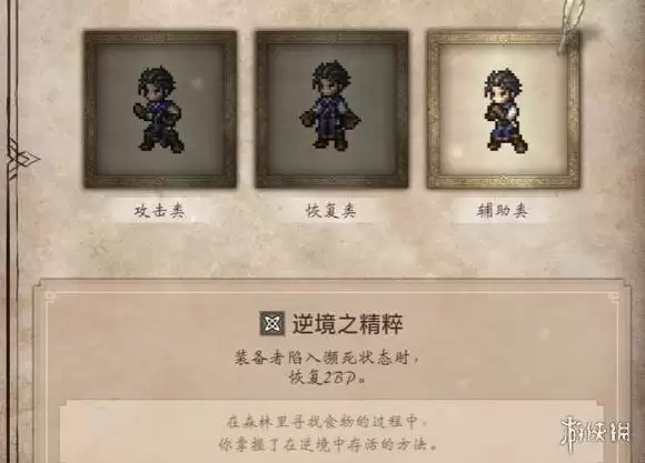 八方旅人0技能精粹获取方式汇总