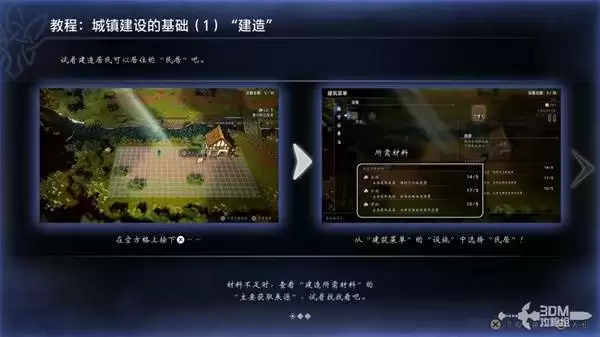 八方旅人0全剧情流程图文攻略