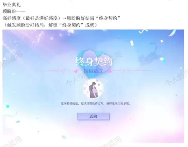 恋爱吗我家猫会后空翻全结局成就攻略