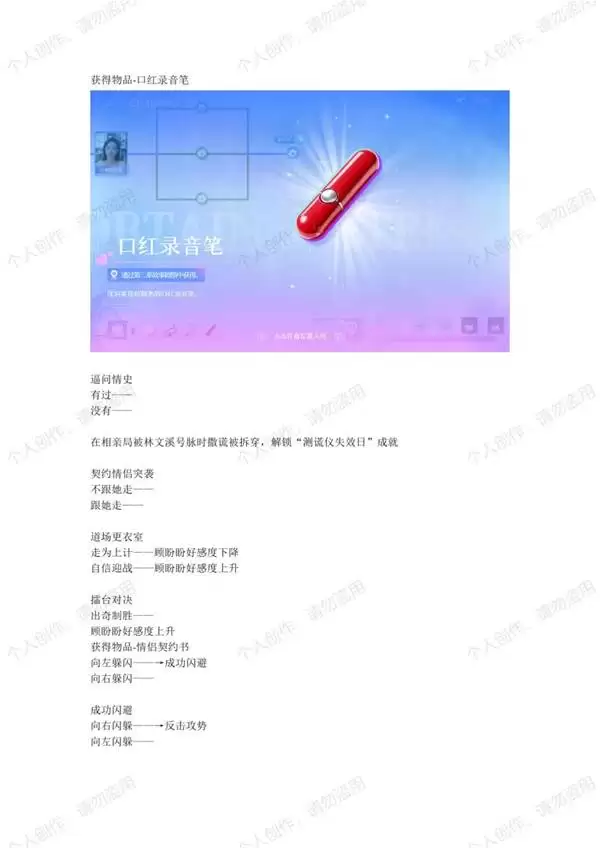 恋爱吗我家猫会后空翻全结局成就攻略