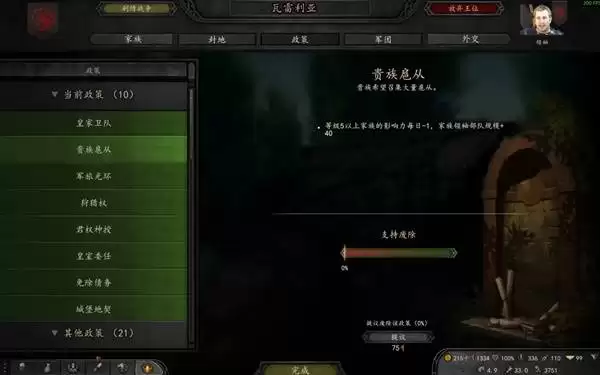 骑马与砍杀2部队人数上限提高方法 **人数怎么提高