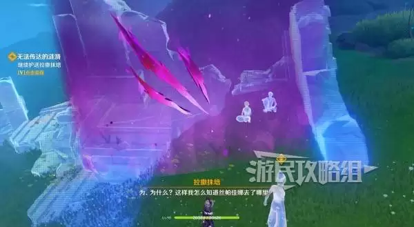 原神终北的夜行诗任务图文攻略 空月之歌第五幕图文流程攻略