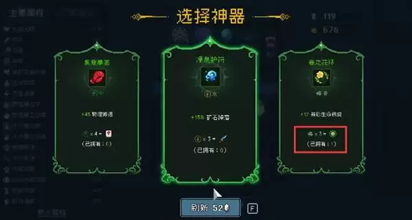 我即军团替身幸存者神器系统介绍