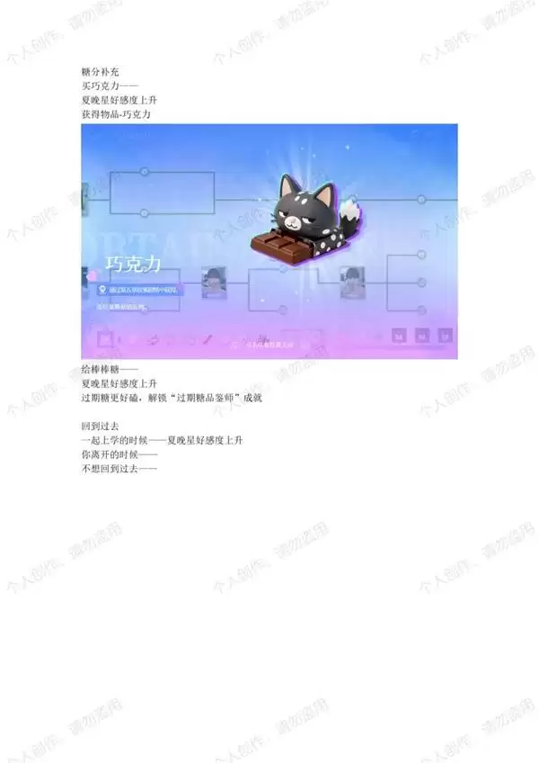 恋爱吗我家猫会后空翻全结局成就攻略