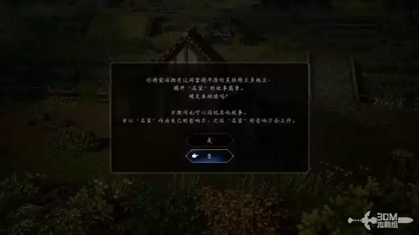 八方旅人0全剧情流程图文攻略