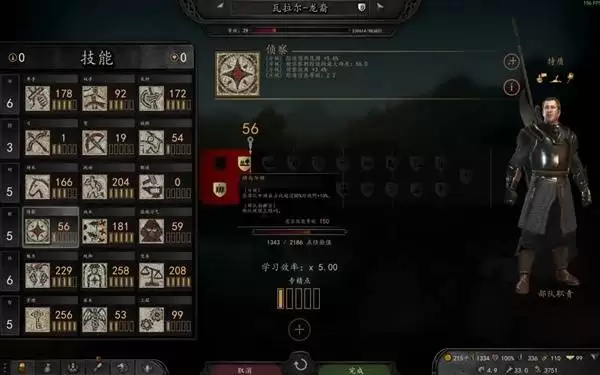 骑马与砍杀2部队人数上限提高方法 **人数怎么提高