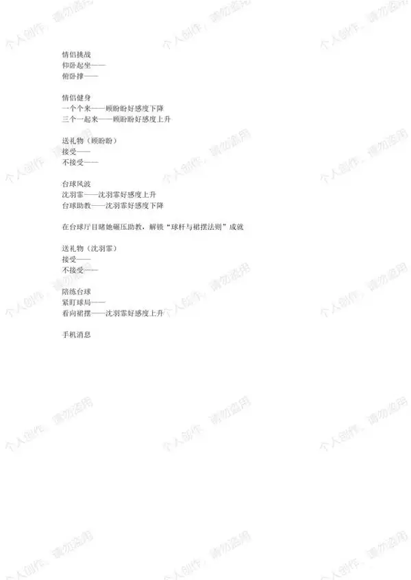 恋爱吗我家猫会后空翻全结局成就攻略