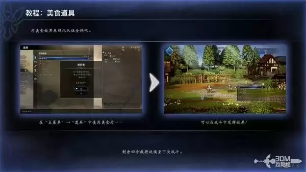 八方旅人0全剧情流程图文攻略