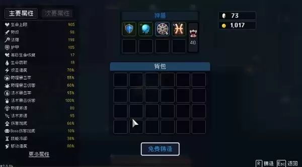 我即军团替身幸存者神器系统介绍