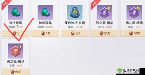 天谕手游怒麟积分兑换推荐什么好