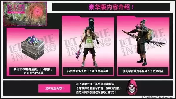 让它去死Inferno各版本区别一览 豪华版包含什么内容