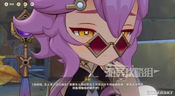 原神散于晨雾的月芒任务图文攻略 空月之歌第六幕秘境宝箱位置汇总