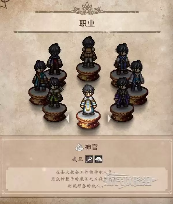 八方旅人0主角全职业技能效果及选择建议 主角初始职业推荐