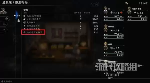 八方旅人0新手入门指南 系统解析及重要技巧说明