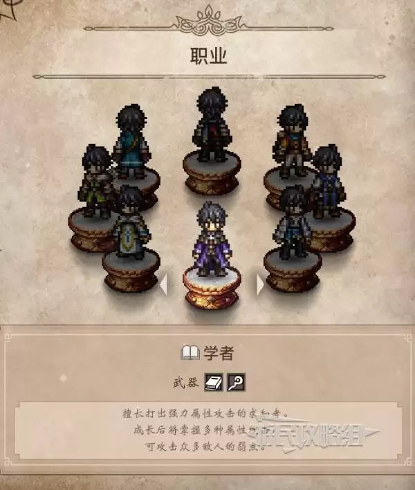 八方旅人0主角全职业技能效果及选择建议 主角初始职业推荐