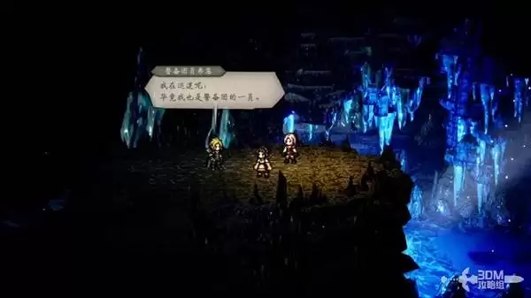 八方旅人0全剧情流程图文攻略