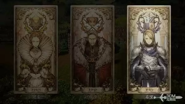 八方旅人0全剧情流程图文攻略