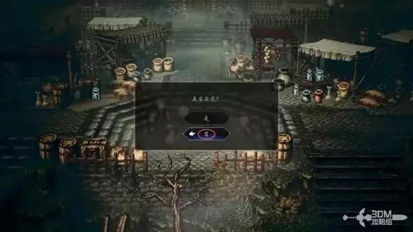 八方旅人0全剧情流程图文攻略