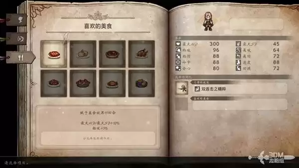 八方旅人0全剧情流程图文攻略