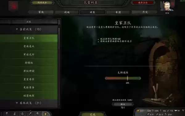 骑马与砍杀2部队人数上限提高方法 **人数怎么提高