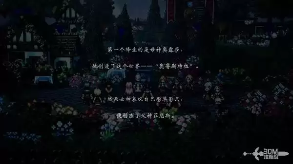 八方旅人0全剧情流程图文攻略