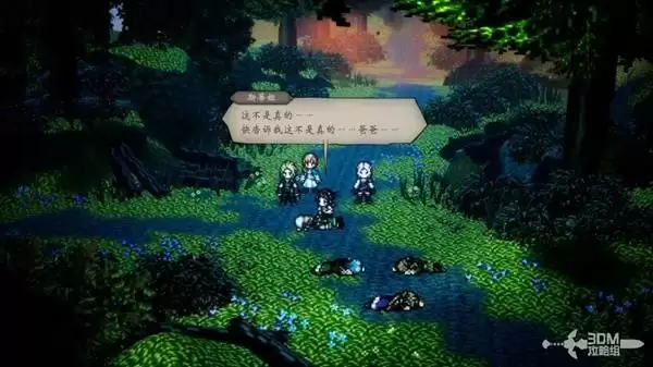 八方旅人0全剧情流程图文攻略