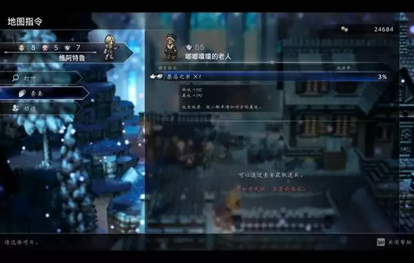 八方旅人0禁忌武器获取方法 禁忌武器怎么获得