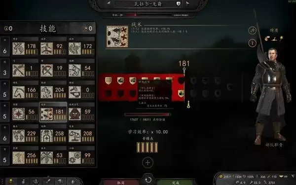 骑马与砍杀2部队人数上限提高方法 **人数怎么提高