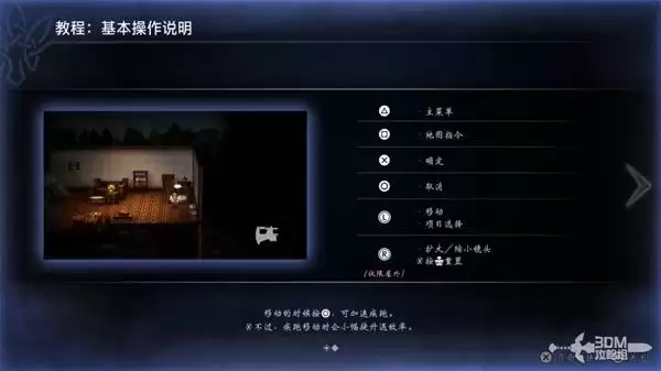 八方旅人0全剧情流程图文攻略