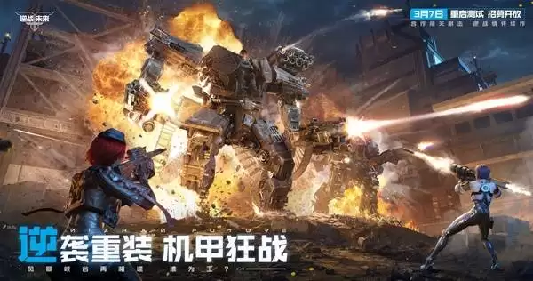 逆战未来重启测试3月31日正式开启 回到最初的逆战