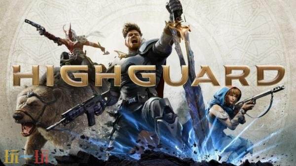 免费PVP突袭射击游戏《Highguard》3月12日正式停服