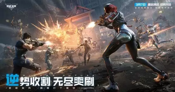 逆战未来重启测试3月31日正式开启 回到最初的逆战