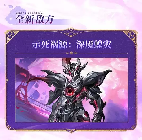 崩坏星穹铁道3.8前瞻内容及兑换码一览 新角色大丽花公布