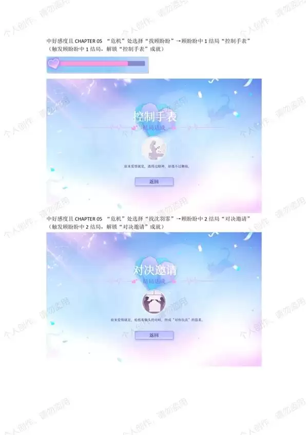 恋爱吗我家猫会后空翻全结局成就攻略