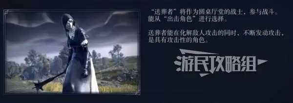 艾尔登法环黑夜君临DLC见弃空洞者送葬者解锁方法 送葬者怎么解锁